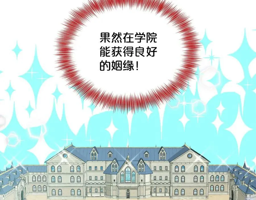 第94话 新的决定 第75页