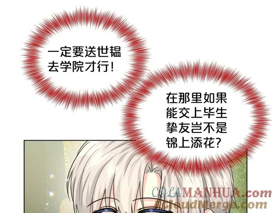 第94话 新的决定 第77页