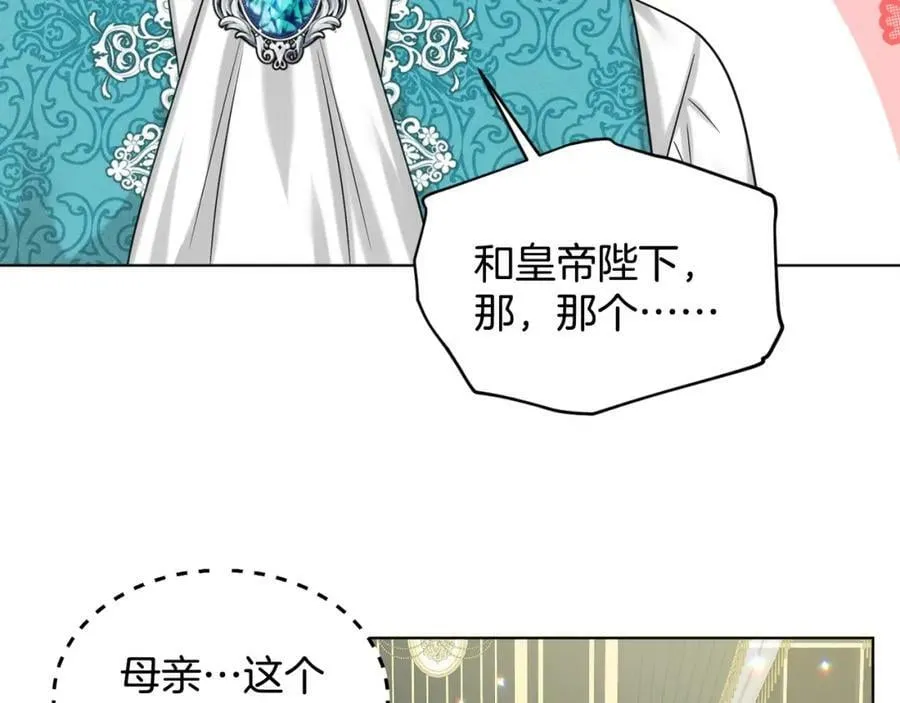 第94话 新的决定 第83页