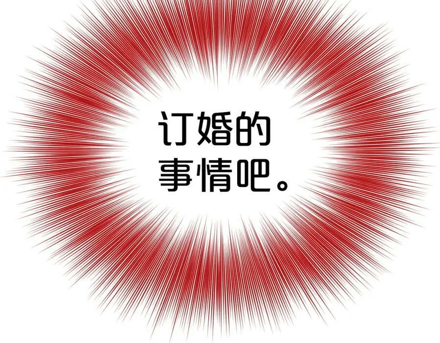 第94话 新的决定 第86页