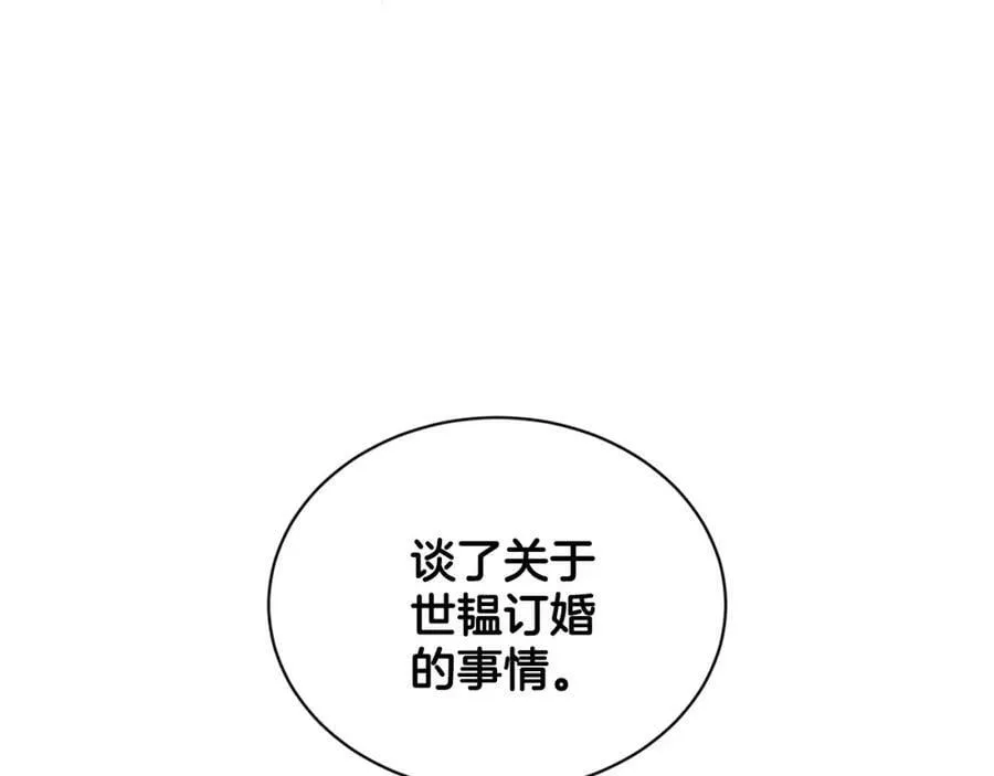 第94话 新的决定 第87页