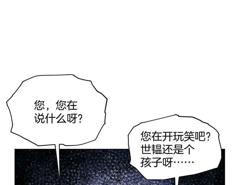 第94话 新的决定 第91页