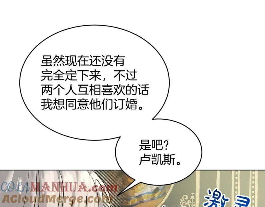 第94话 新的决定 第93页