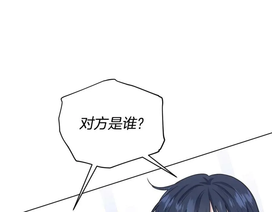 第94话 新的决定 第95页