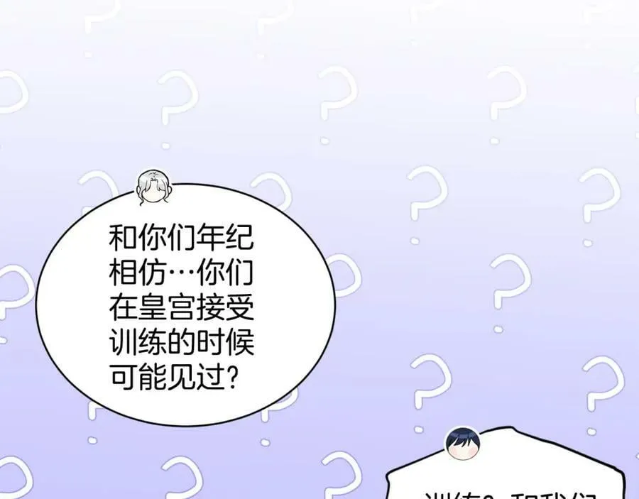 第94话 新的决定 第98页