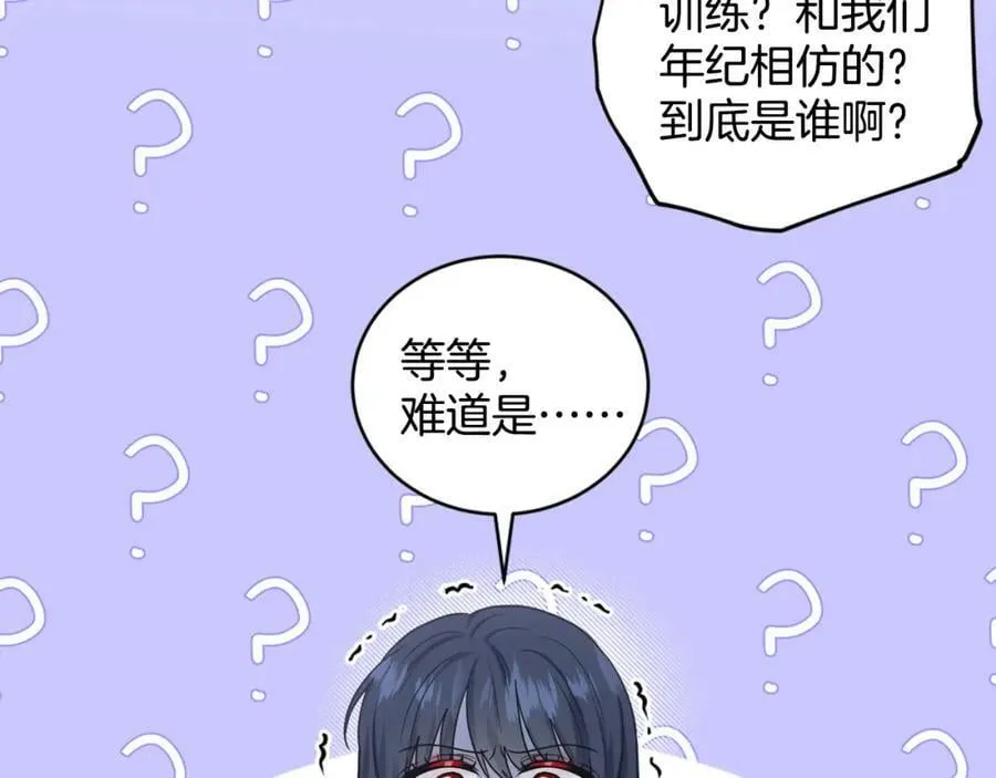 第94话 新的决定 第99页