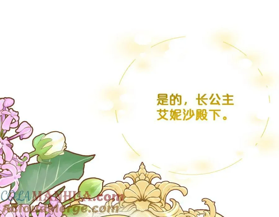 第94话 新的决定 第101页