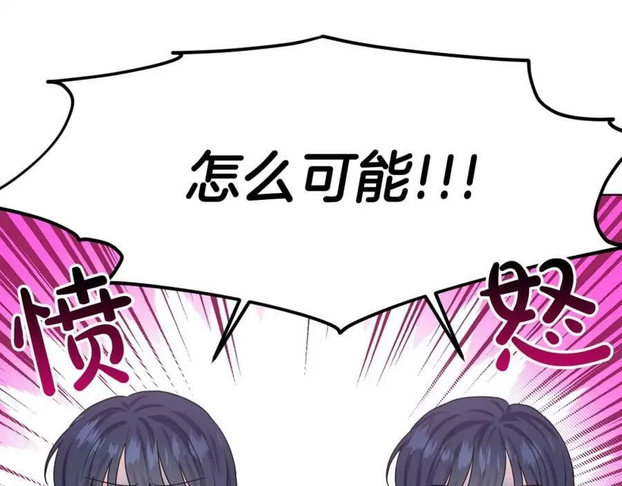 第94话 新的决定 第106页