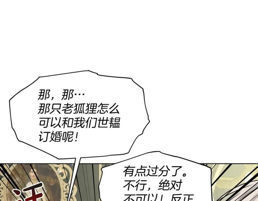 第94话 新的决定 第108页