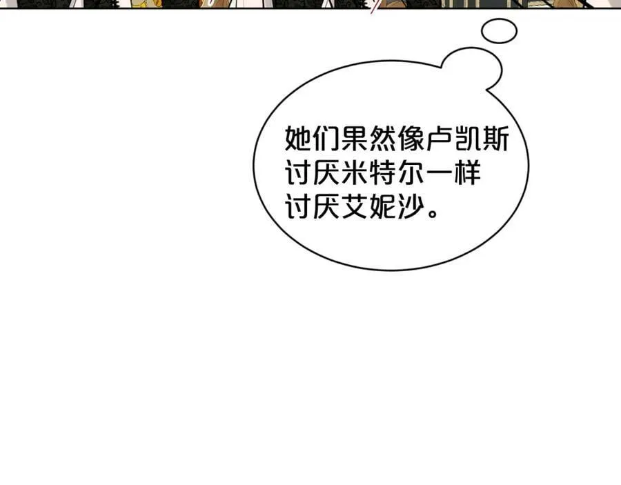 第94话 新的决定 第110页