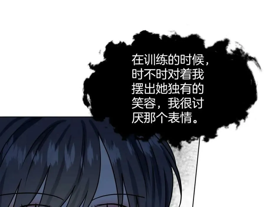 第94话 新的决定 第111页