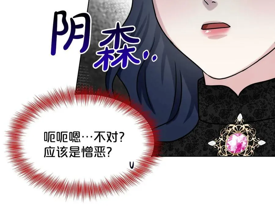 第94话 新的决定 第114页