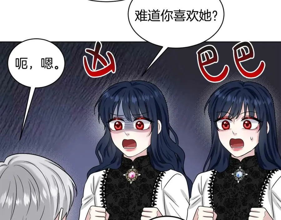 第94话 新的决定 第116页