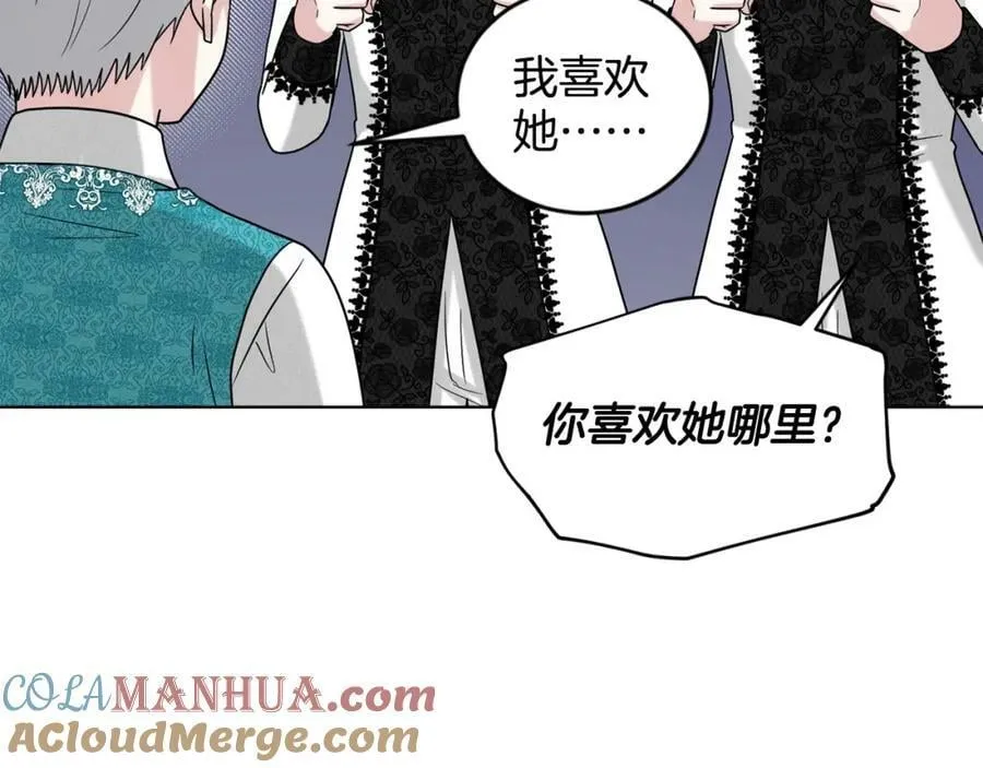 第94话 新的决定 第117页