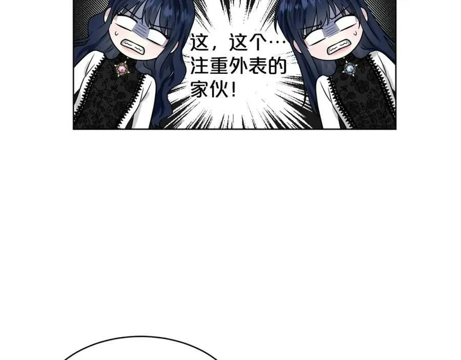 第94话 新的决定 第123页