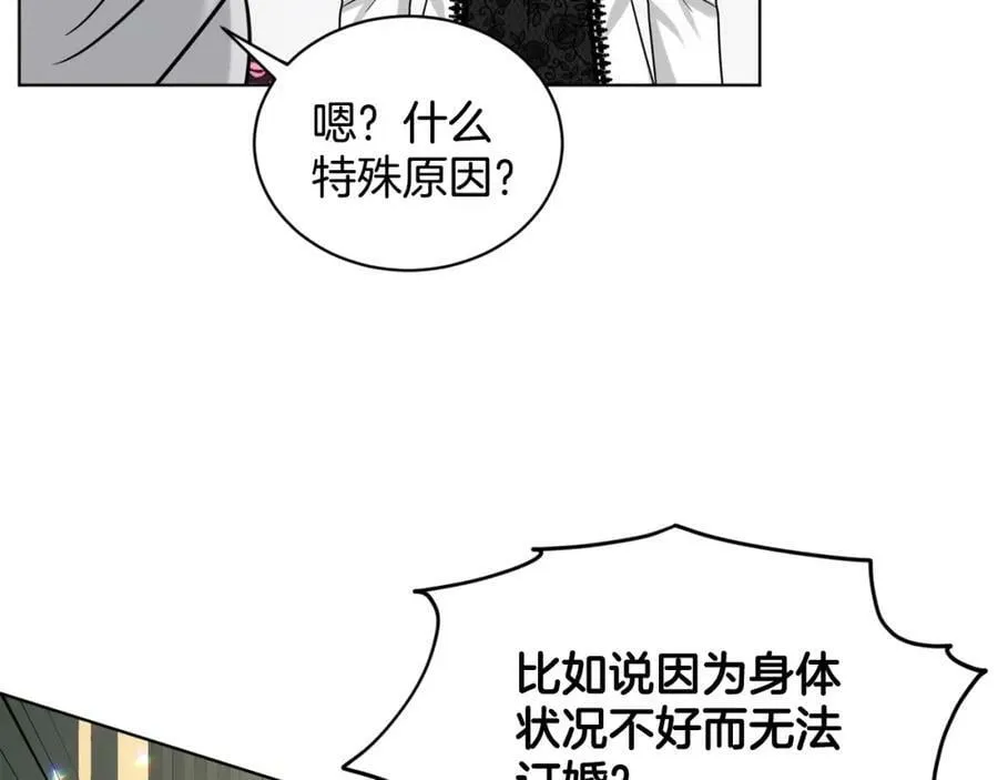 第94话 新的决定 第127页