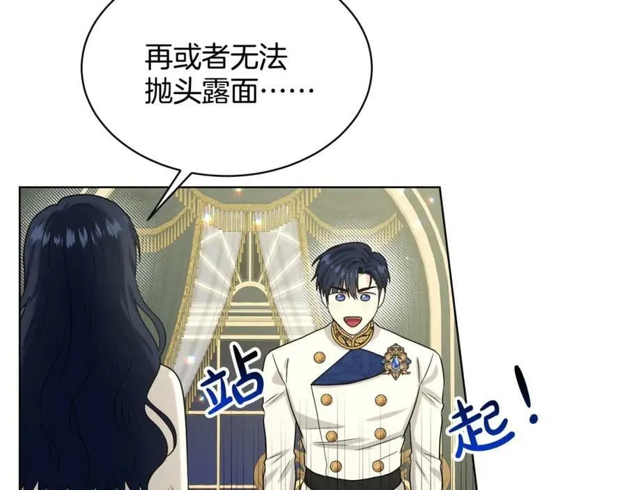 第94话 新的决定 第130页