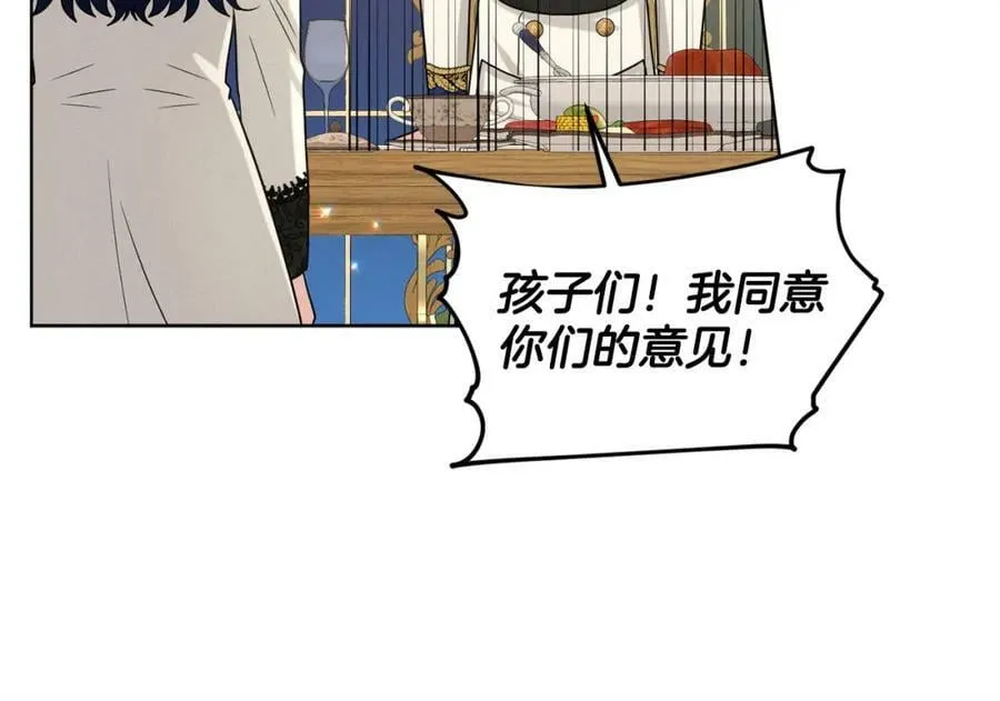 第94话 新的决定 第131页
