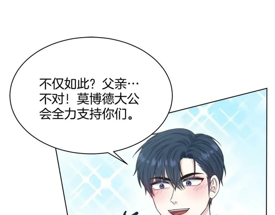 第94话 新的决定 第132页