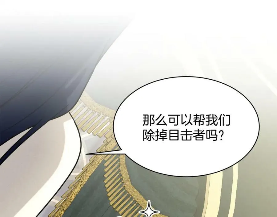 第94话 新的决定 第134页