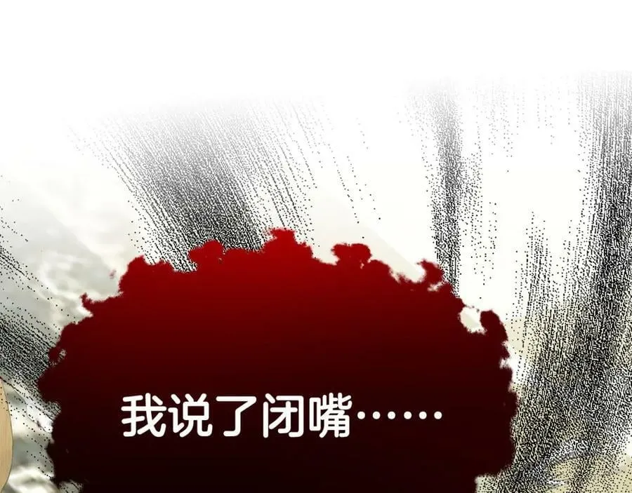 第94话 新的决定 第138页