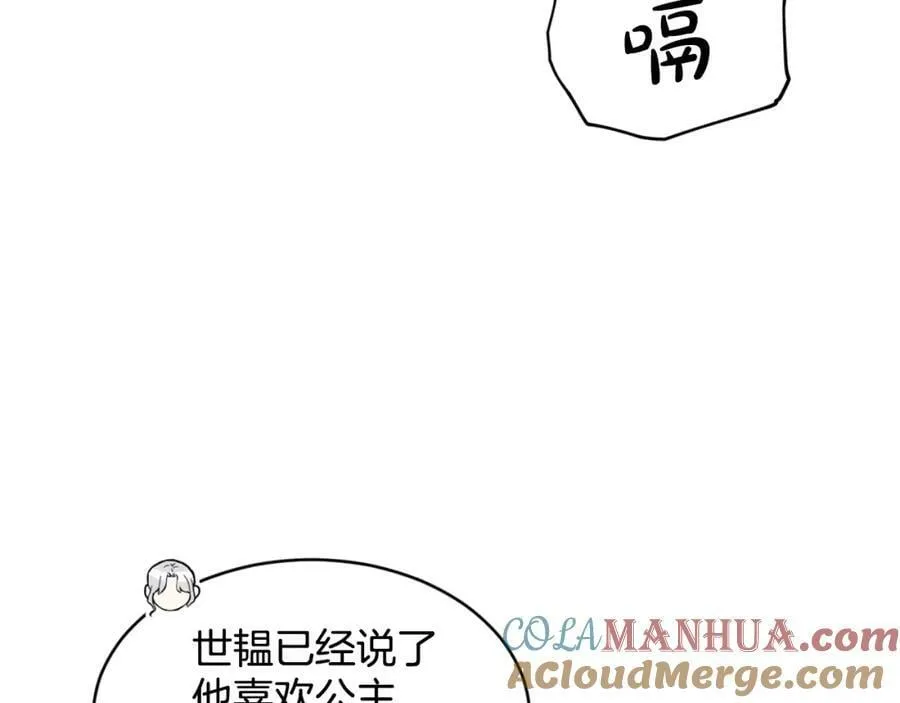 第94话 新的决定 第141页