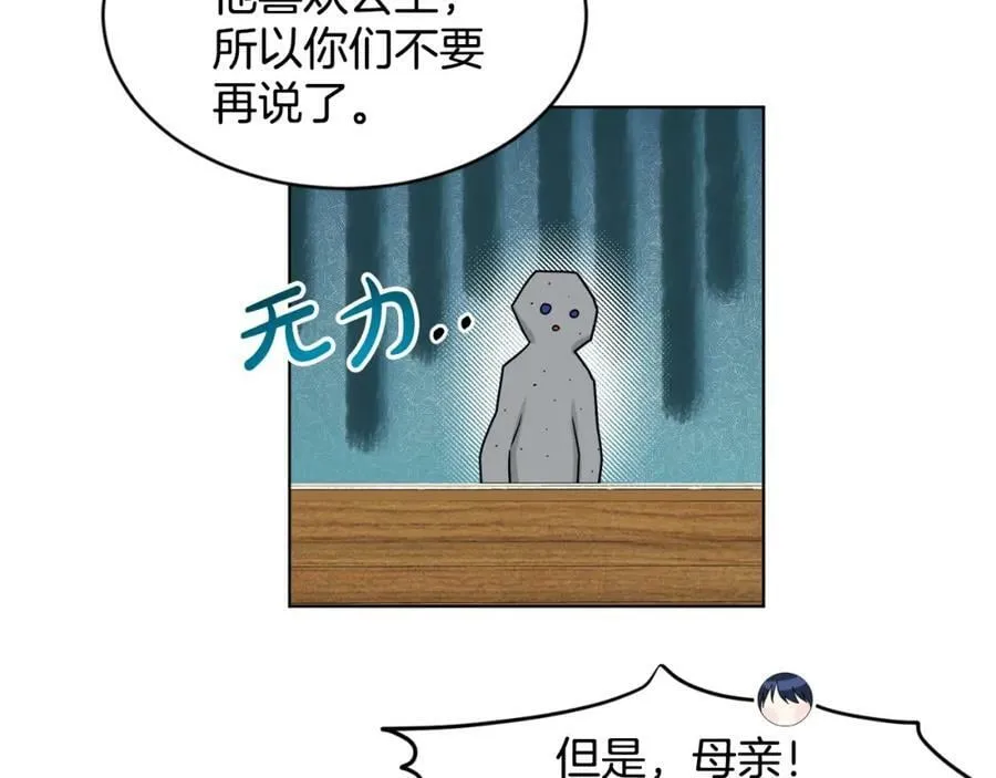 第94话 新的决定 第142页