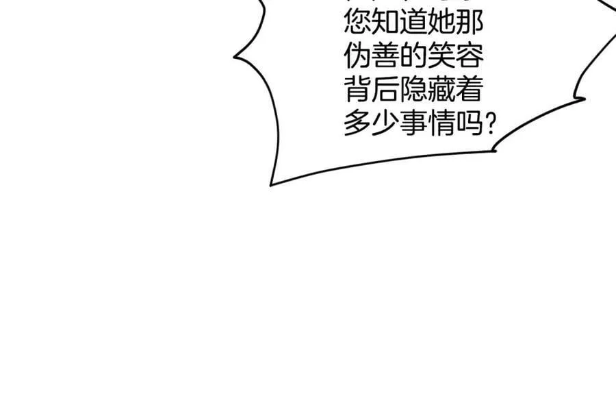 第94话 新的决定 第143页
