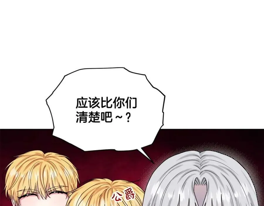 第94话 新的决定 第144页