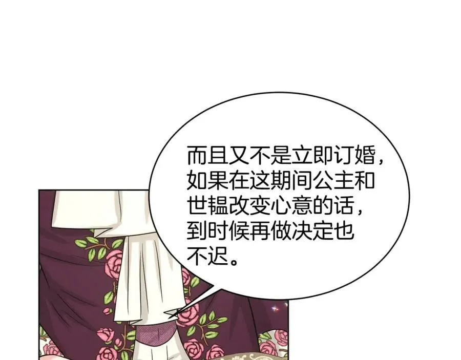 第94话 新的决定 第146页