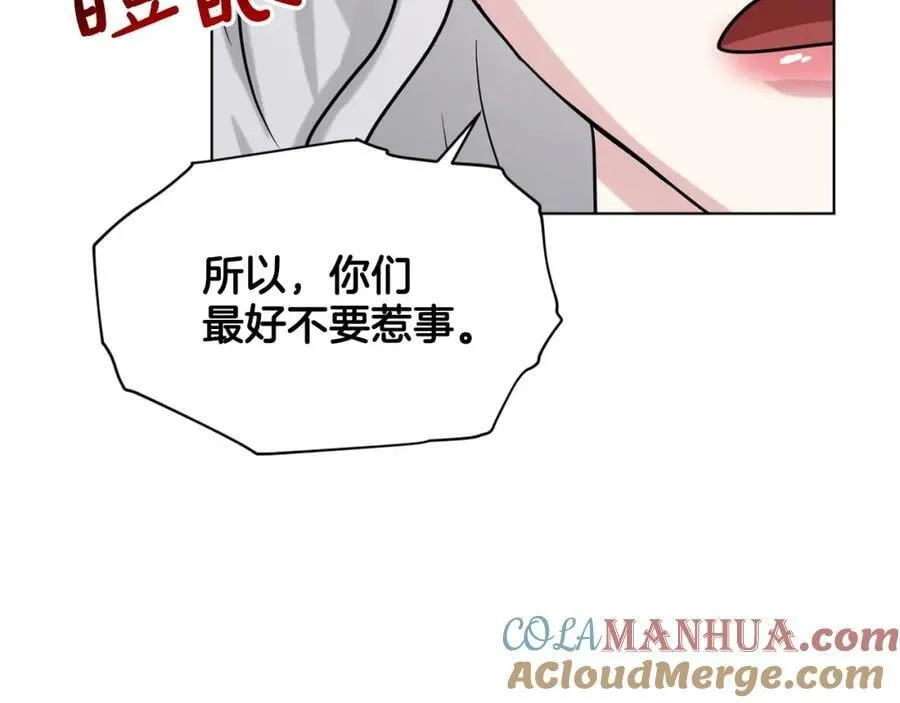 第94话 新的决定 第149页