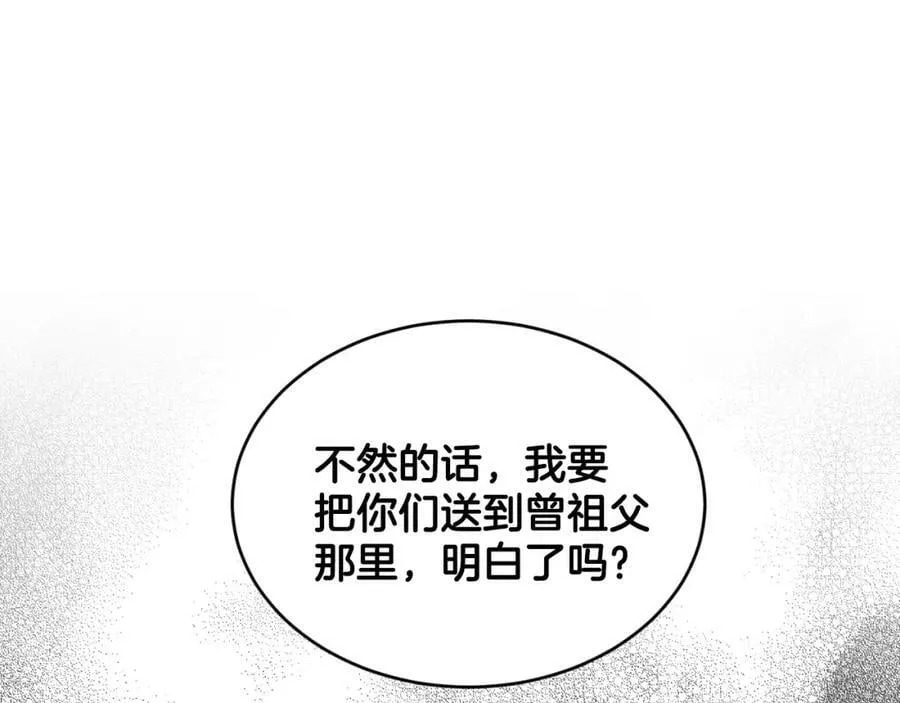 第94话 新的决定 第150页