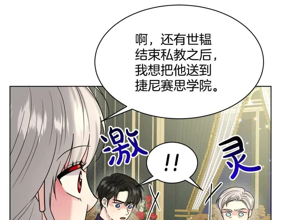 第94话 新的决定 第156页