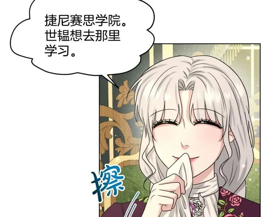第94话 新的决定 第160页