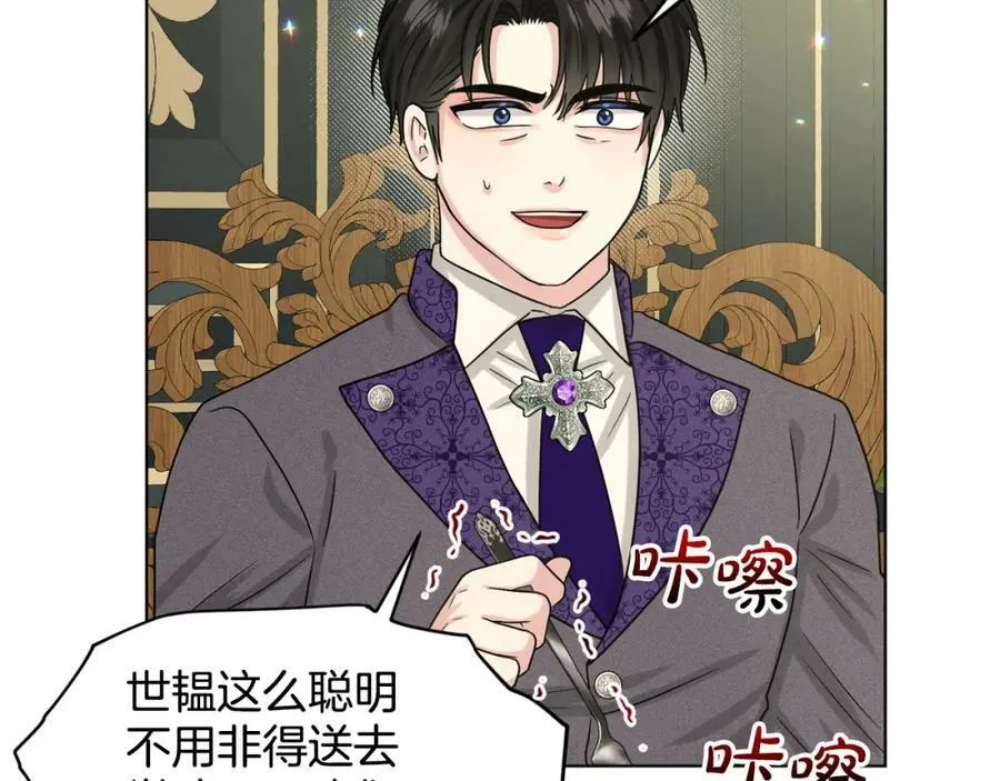 第94话 新的决定 第162页