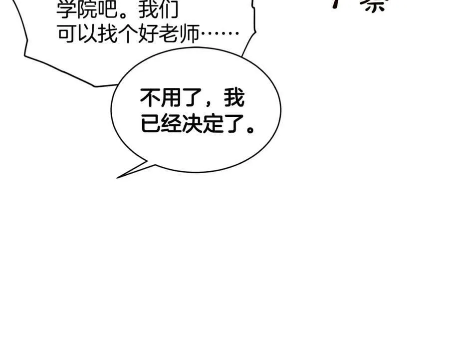 第94话 新的决定 第163页