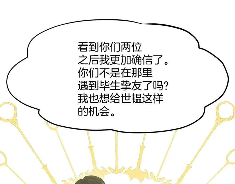 第94话 新的决定 第164页