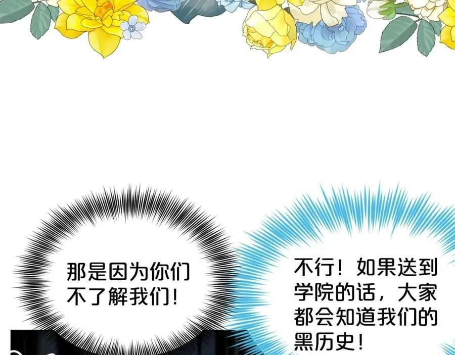第94话 新的决定 第166页