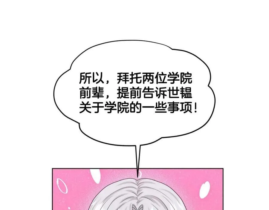 第94话 新的决定 第168页
