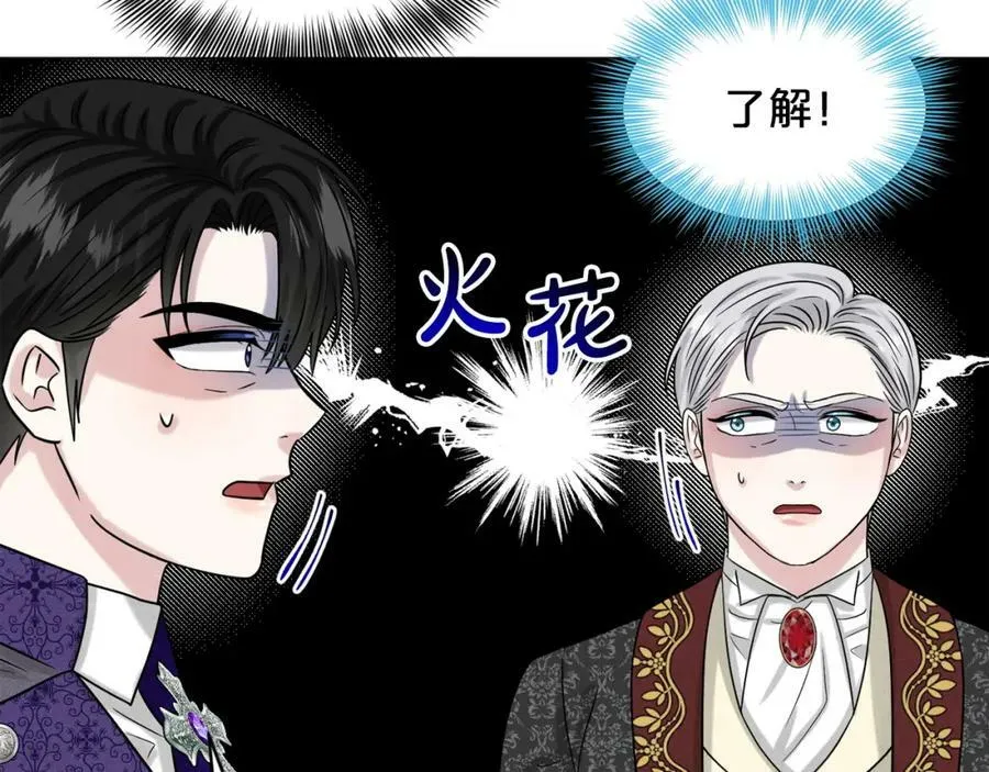 第94话 新的决定 第171页