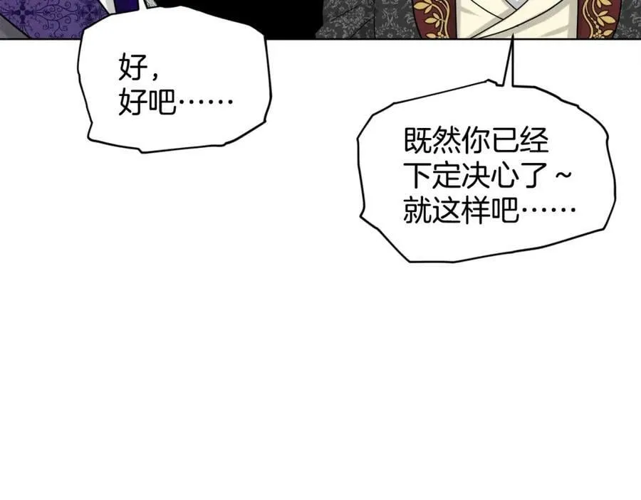第94话 新的决定 第172页