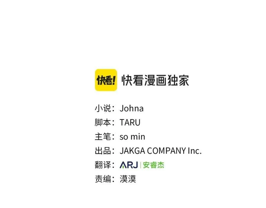完结篇 幸福的生活 第3页