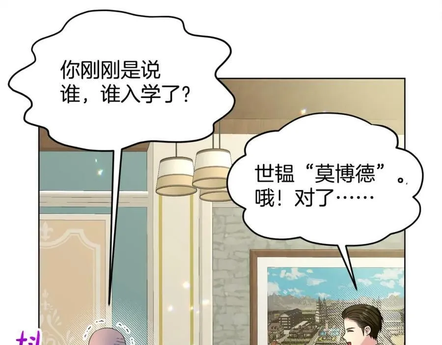 完结篇 幸福的生活 第8页