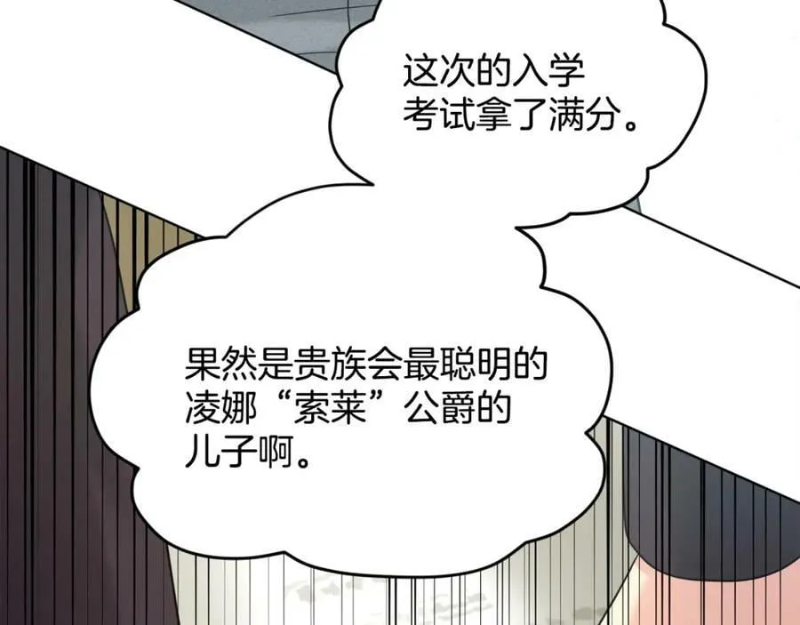 完结篇 幸福的生活 第12页