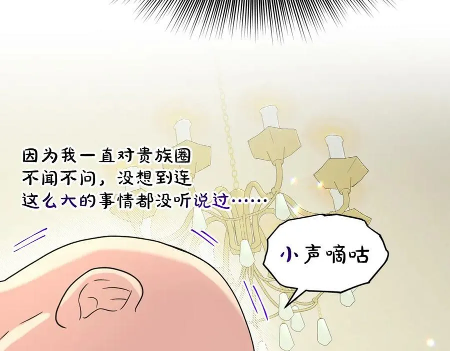 完结篇 幸福的生活 第15页