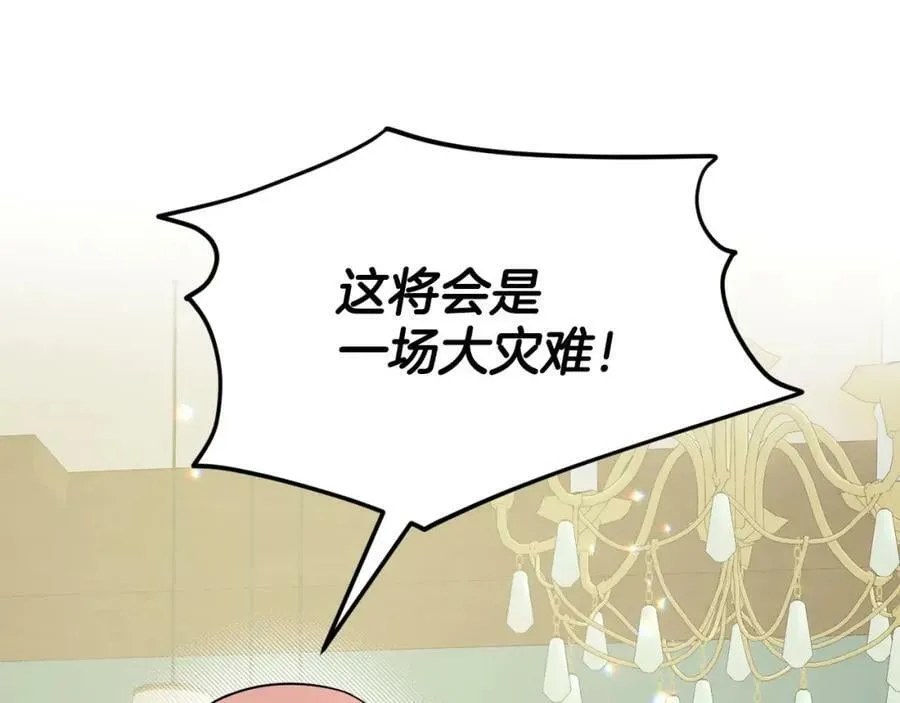 完结篇 幸福的生活 第19页