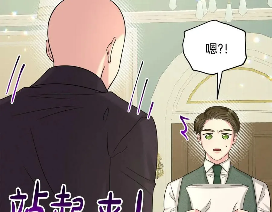 完结篇 幸福的生活 第20页