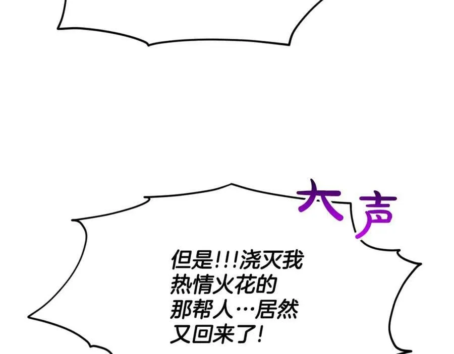 完结篇 幸福的生活 第22页