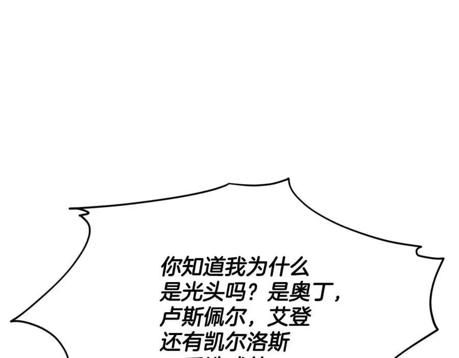 完结篇 幸福的生活 第24页