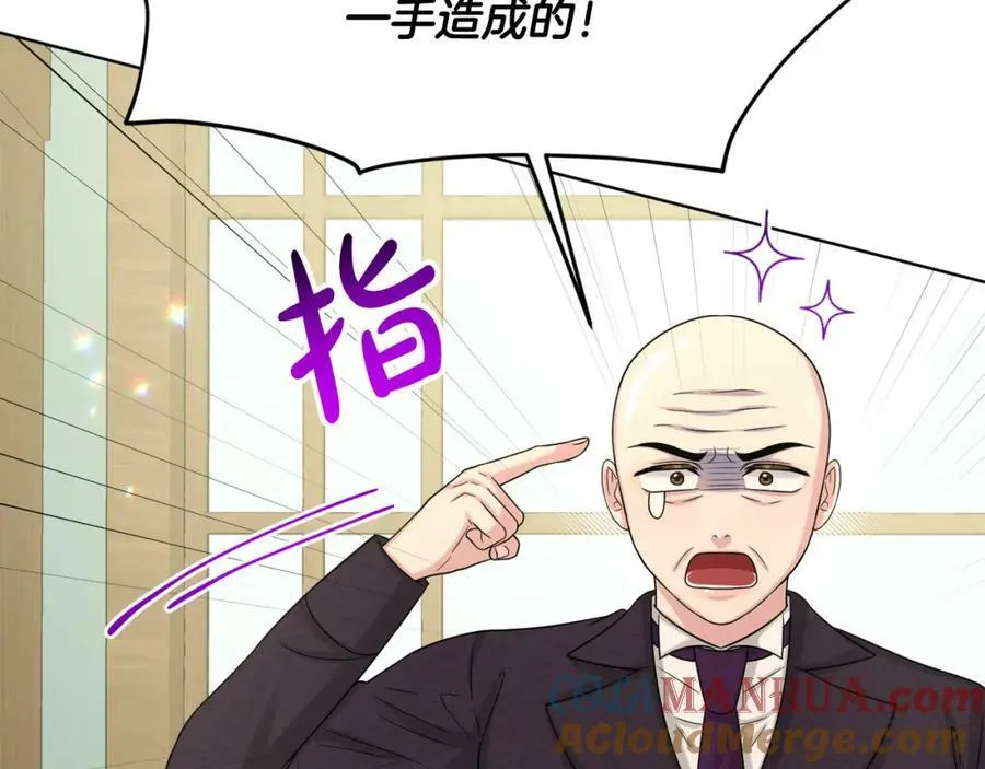 完结篇 幸福的生活 第25页